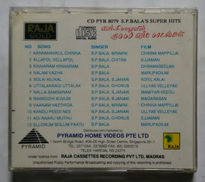 S. P. Bala's Super Hits Songs