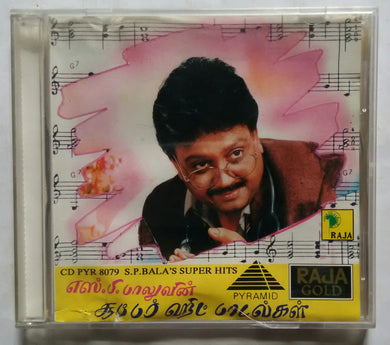 S. P. Bala's Super Hits Songs