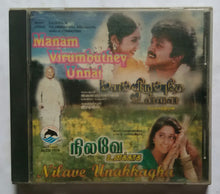 Manam Virumbuthey Unnai / Nilave Unakkagha