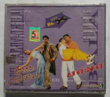 Bala / Kadhal Azhivathillai