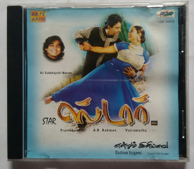 Star / Endrum Iniyavai ( Tamil Film Hits Songs )