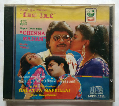 Chinna Madam / Galatta Mappillai