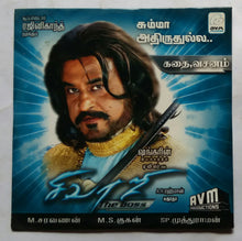 Sivaji " Fillm Story "