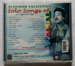 Solo Songs Of Kamal Music Ilaiyaraaja