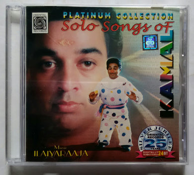 Solo Songs Of Kamal Music Ilaiyaraaja