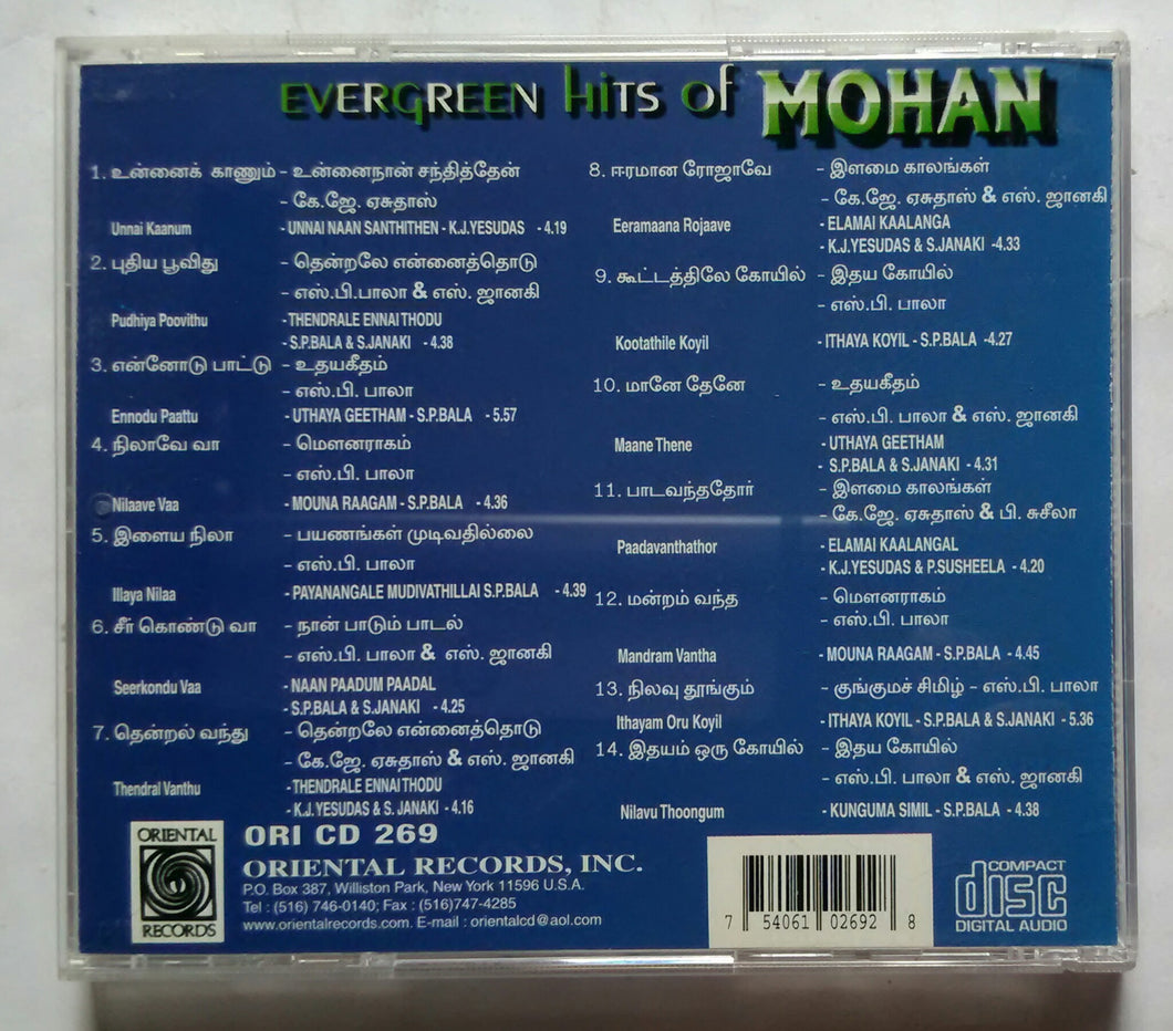 Evergreen Hits Of Mohan ( Music : Ilaiyaraaja )