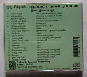 Gurusishyan / Pudhu Paattu / Thalattu Paadava