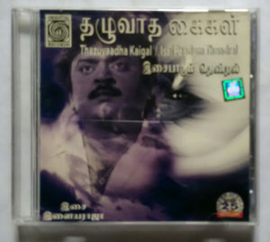 Thazuvaadha Kaigal / Isai Paadum Thendrsl