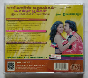 Manithanin Marupakkam / December Pookkal / O Maanae Maanae