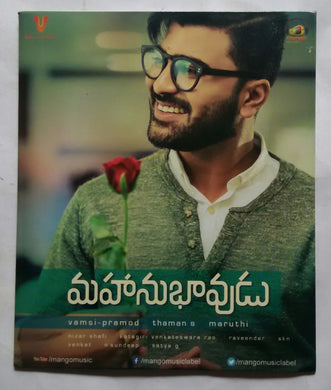 Mahanubhavudu