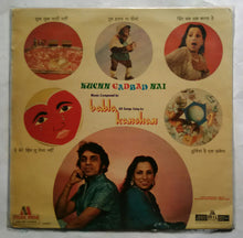 Kuchh Gadbad Hai ( Music Composed by Babla All Songs Dung by Kanchan )
