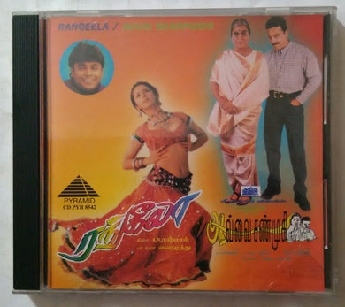 Rangeela / Avvai Shanmughi