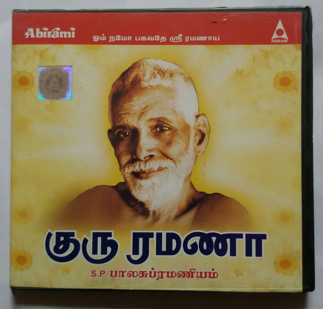 Guru Ramana ( Sung by S. P. Balasubramaniam )