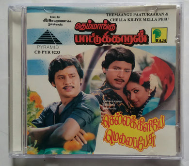 Themaangu Paatukaaran / Chellakiliye Mellapesu