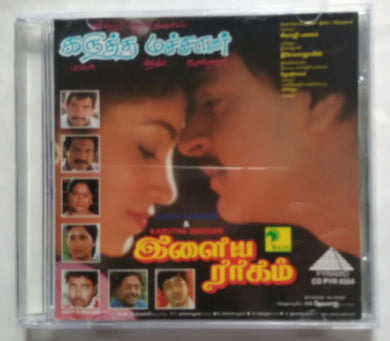 Ilaiya Raagam / Karutha Machan