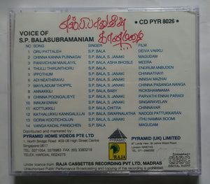 Voice Of S. P. Balasubramaniam ( Music : Ilaiyaraaja )