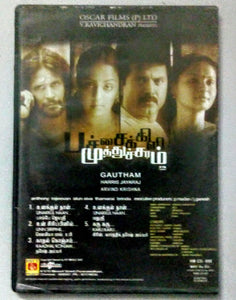 Buy tamil audio cd of Patchai Kili Muthucharam online from avdigitals.com. Harris Jayaraj tamil audio cd.