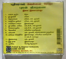 PUDHIYA RAGAM / VELLAI ROJA / PULANVISARANAI