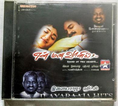 En Mana Vaanil / Ilaiyaraaja Hits