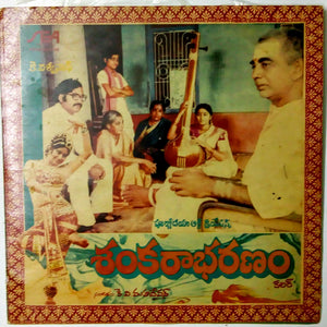 Buy rare vinyl record of Telugu film Sankarabharanam online from avdigitals.in. 