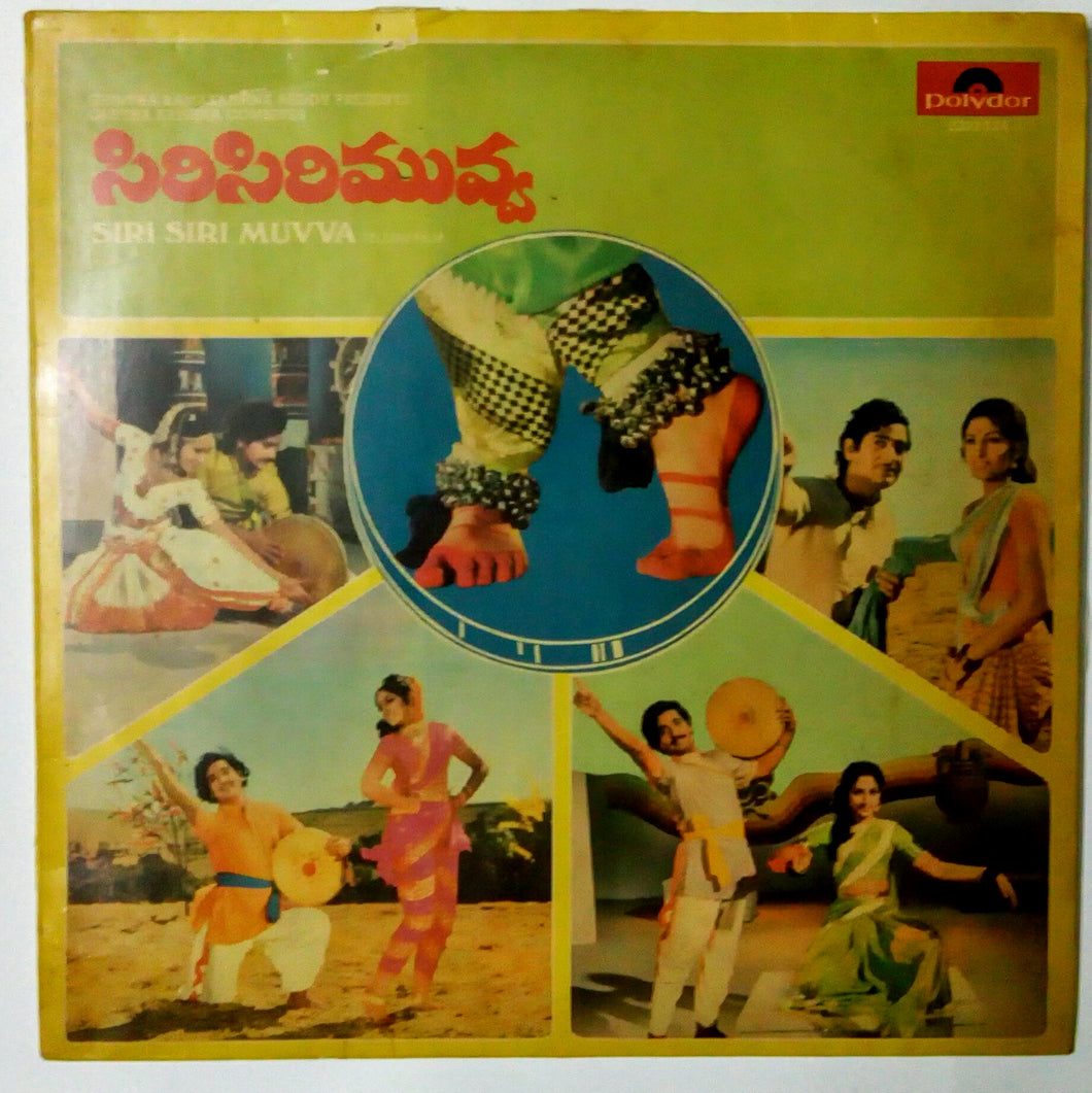 Buy rare vinyl record of Telugu film Siri Siri Muvva online from avdigitals.in.