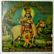 Buy rare EMI vinyl record of Krishna Ganam by MSV online from avdigitals