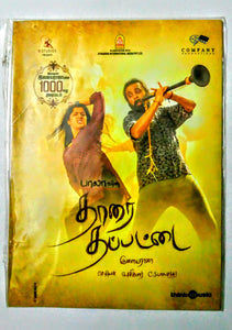 Buy Tamil Think Music audio cd of Tharai Thappattai online from avdigitals.com.