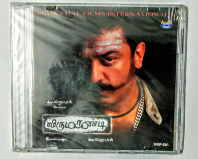 Buy Tamil audio cd of Virumandi online from avdigitals.com. 