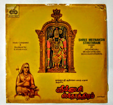 Buy Echo vinyl records of Sri Meenakshi Stotram by ilaiyaraaja online from avdigitals. 