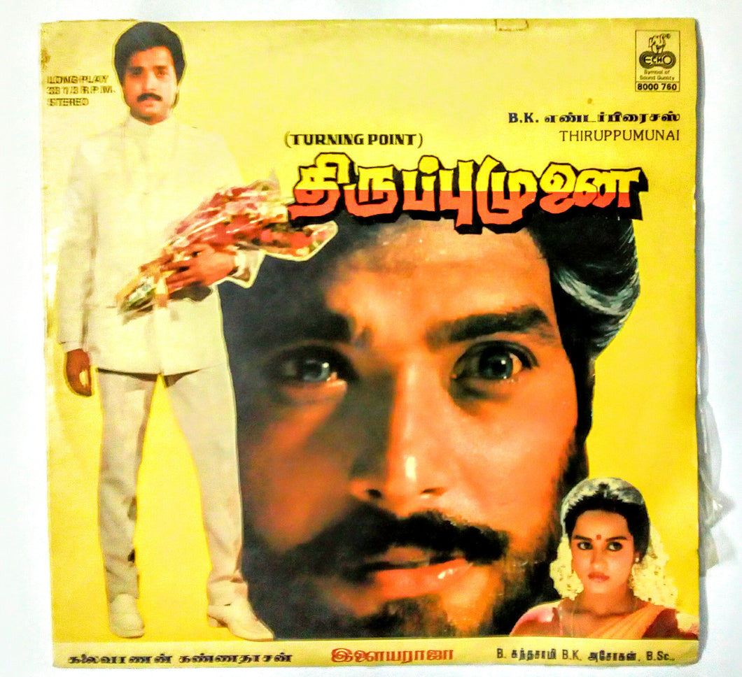 Buy Echo vinyl records of tamil film Thiruppumunai by ilaiyaraaja online from avdigitals. 