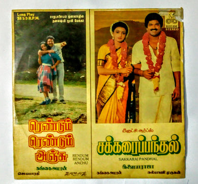 Buy Echo vinyl records of Chakkurai Pandal and Irandum Irandum Anju by ilaiyaraaja online from avdigitals