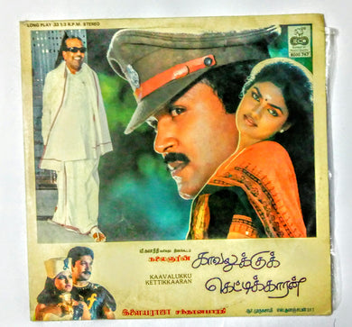 Buy Echo vinyl records of Kavalukku Kettikaran by ilaiyaraaja online from avdigitals