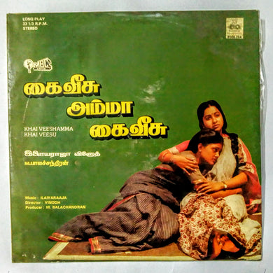 Buy Echo vinyl records of Kai Veesamma Kai Veesu by ilaiyaraaja online from avdigitals