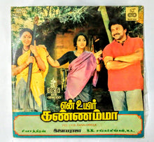 Buy Echo vinyl records of En Uyir Kannamma by ilaiyaraaja online from avdigitals