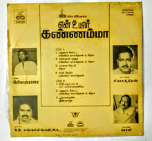 Buy Echo vinyl records of En Uyir Kannamma by ilaiyaraaja online from avdigitals