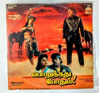 Buy Echo vinyl records of Poruthathu Pothum by ilaiyaraaja online from avdigitals