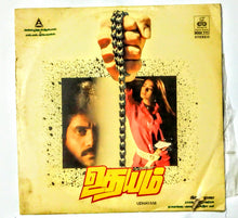 Buy Echo vinyl records of Udhayam by ilaiyaraaja online from avdigitals