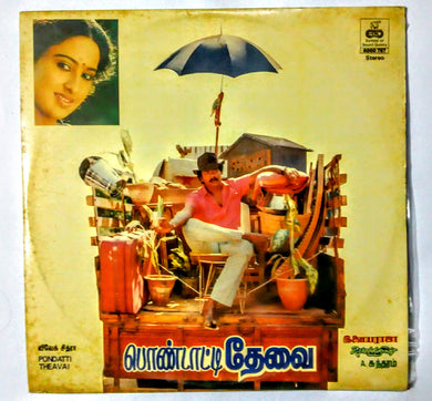 Buy Echo vinyl records of Pondatti Thevai by ilaiyaraaja online from avdigitals