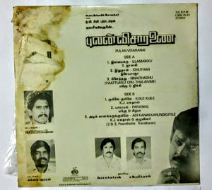 Buy Echo vinyl records of Pulan Visaranai by ilaiyaraaja online from avdigitals
