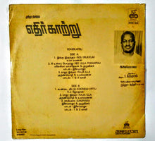 Buy Echo vinyl records of Ethir Kaatru by ilaiyaraaja online from avdigitals