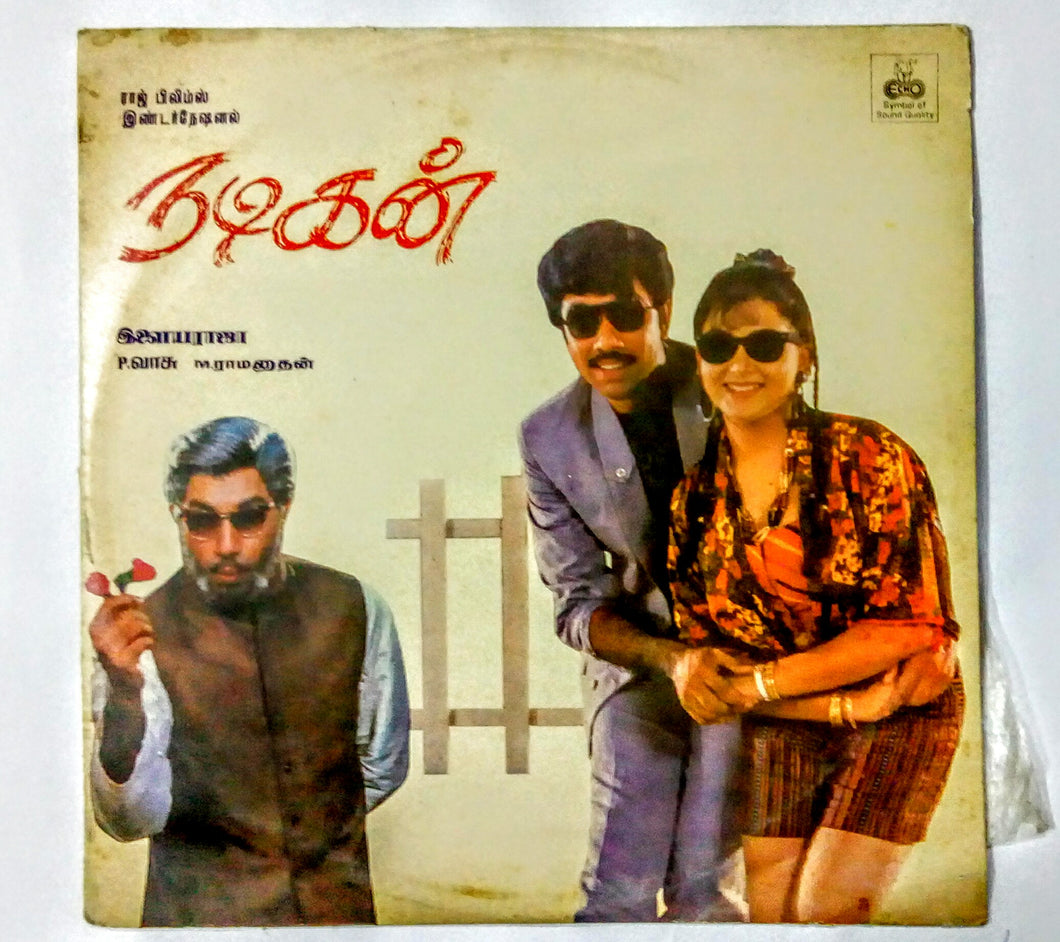 Buy Echo vinyl records of Nadigan by ilaiyaraaja online from avdigitals