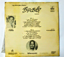 Buy Echo vinyl records of Nadigan by ilaiyaraaja online from avdigitals