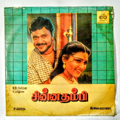 Buy Echo vinyl records of Chinna Thambi by ilaiyaraaja online from avdigitals