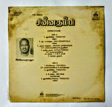 Buy Echo vinyl records of Chinna Thambi by ilaiyaraaja online from avdigitals