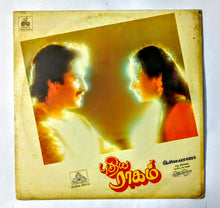 Buy Echo vinyl records of Pudhiya Ragam by ilaiyaraaja online from avdigitals