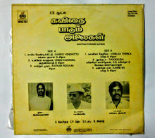 Buy Echo vinyl records of Kavithai Paadum Alaigal by ilaiyaraaja online from avdigitals