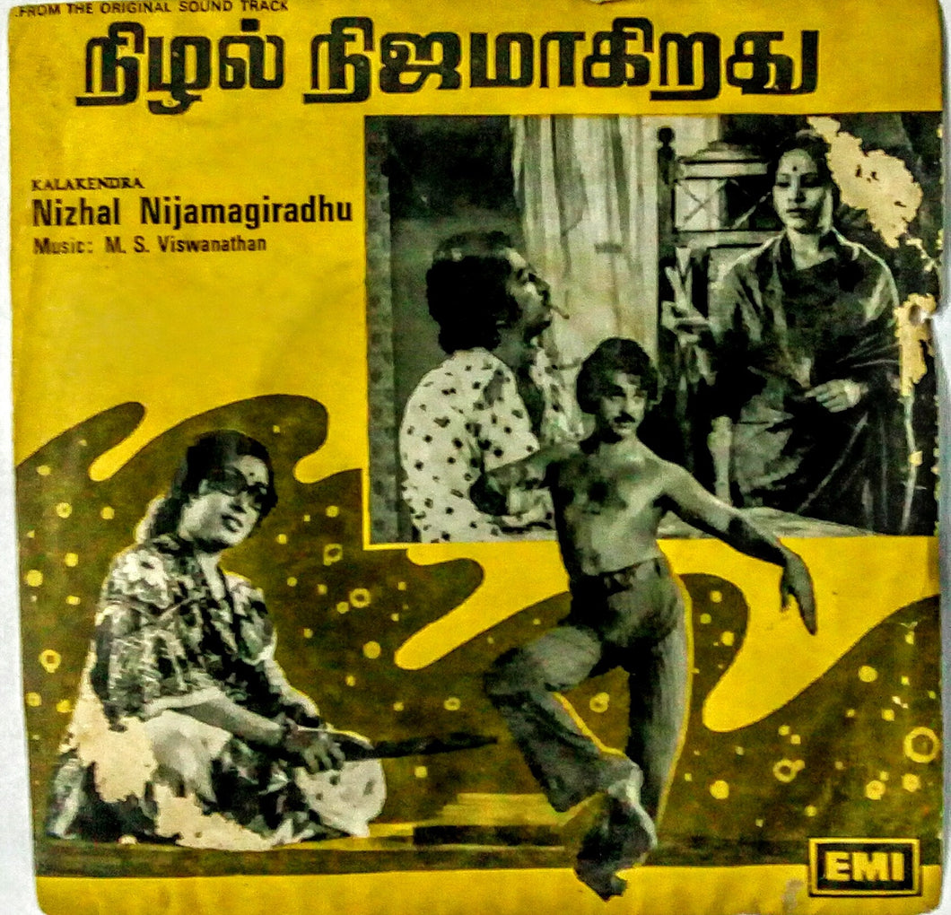 Buy rare EMI vinyl record of Tamil film Nizhal Nijammagiradhu online from avdigitals.in