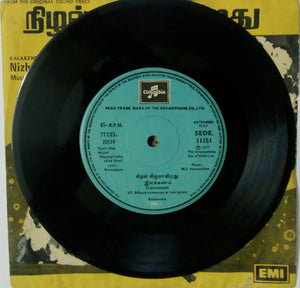 Buy rare EMI vinyl record of Tamil film Nizhal Nijammagiradhu online from avdigitals.in