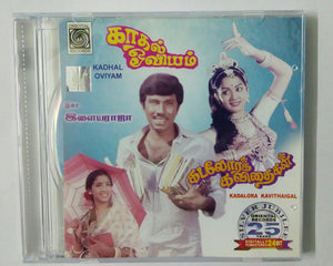 Buy tamil oriental audio cd of Kadhal Oviyam and Kadalora Kavithaigal online from avdigitals