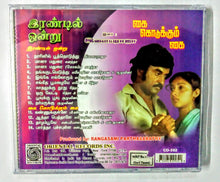 Buy tamil oriental audio cd of Irandil Ondru and Kai Kodukkam Kai online from avdigitals. 